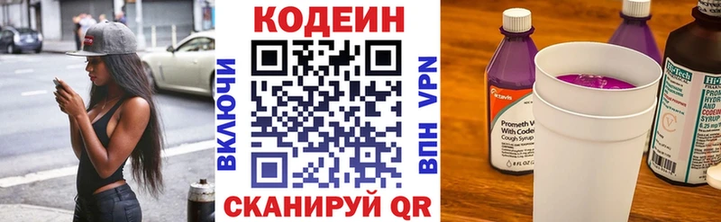Codein Purple Drank Болотное